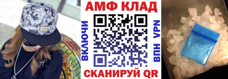 АМФ VHQ Гулькевичи