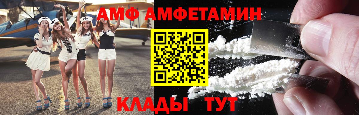 Гулькевичи  АМФ Premium  АМФ  Вход с VPN 
