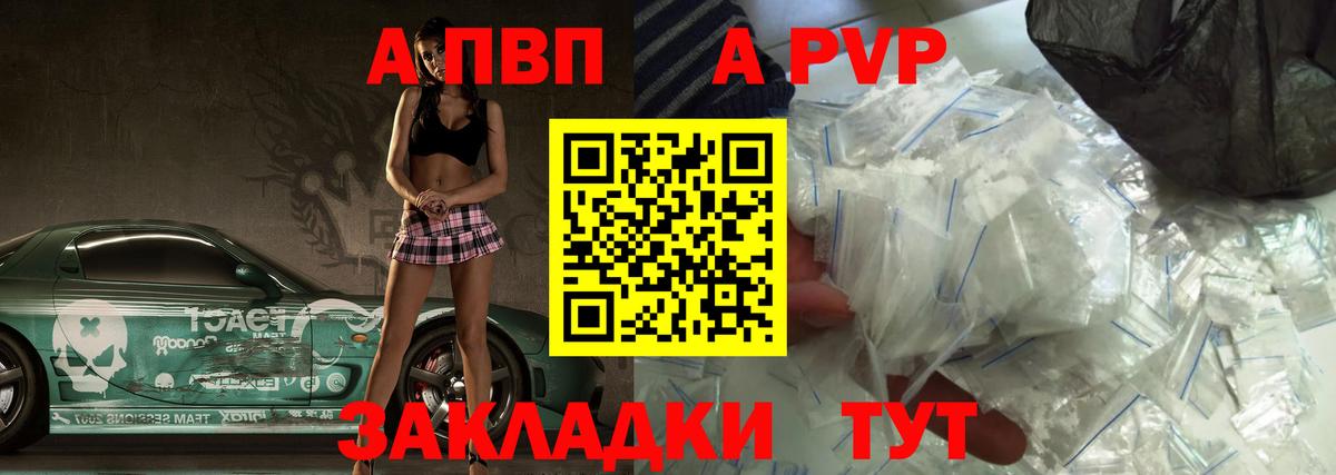 A-PVP крисы CK Гулькевичи