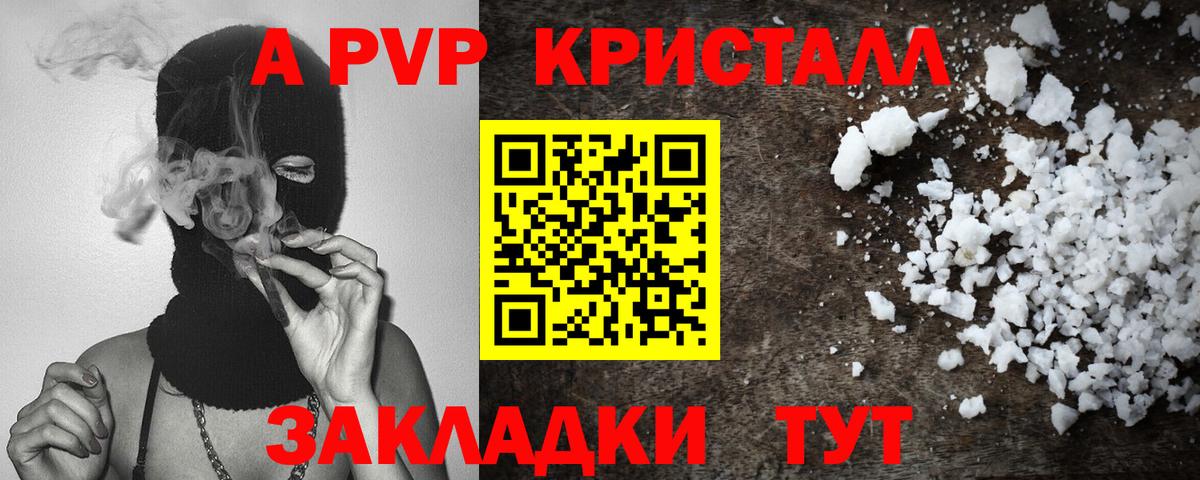 Альфа ПВП кристаллы  APVP мука  Alfa_PVP Соль  Вход с VPN  Alpha PVP  Гулькевичи 