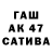 Бошки марихуана AK-47 Genitar Raw