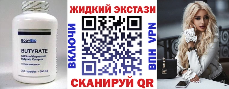 дарнет шоп Гулькевичи БУТИРАТ жидкий экстази