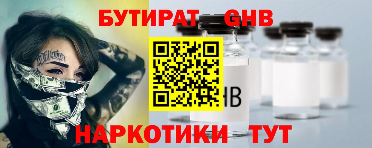 Гулькевичи  Бутират оксана  Бутират  Вход с VPN 