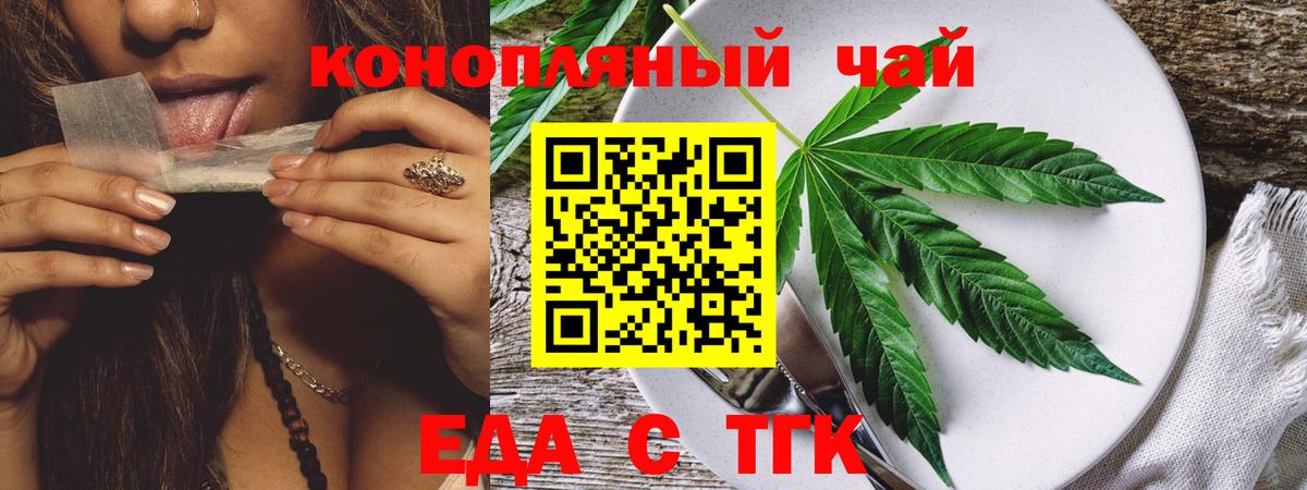 Cannafood марихуана Гулькевичи