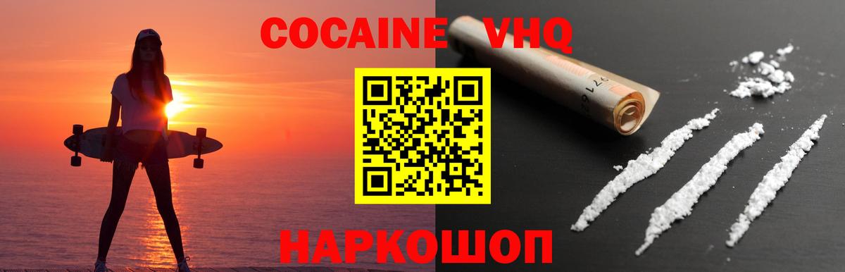 Cocaine 97% Гулькевичи