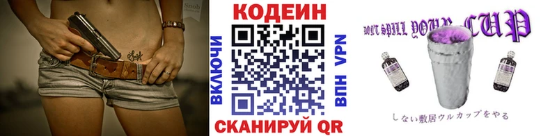 Codein Purple Drank  Гулькевичи 