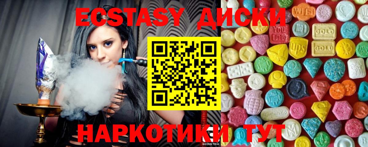 Ecstasy круглые  Вход с VPN  ЭКСТАЗИ  купить   Гулькевичи  ЭКСТАЗИ mix 