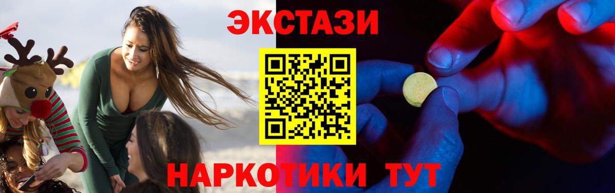 Ecstasy TESLA Гулькевичи