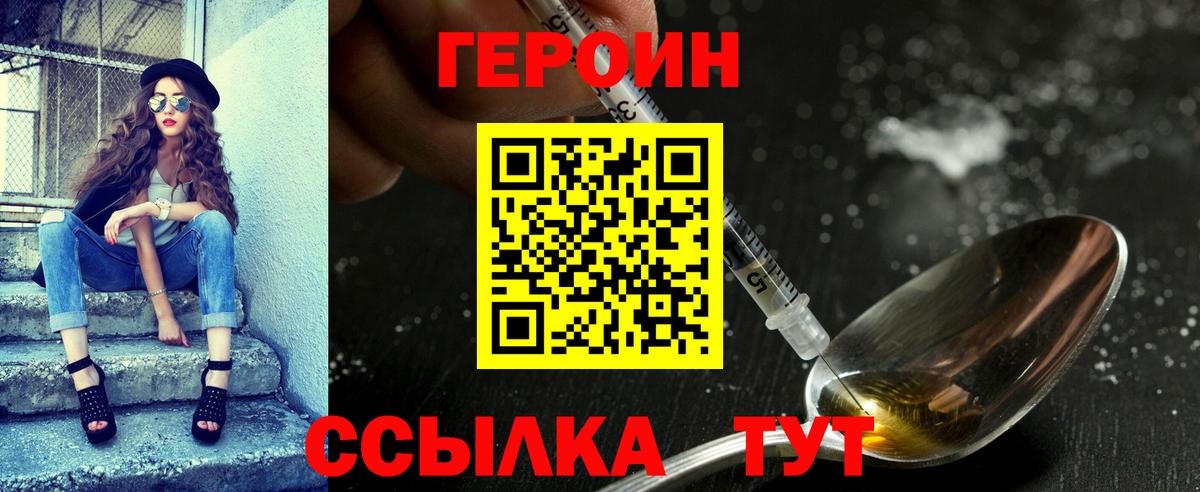 Героин гречка Гулькевичи