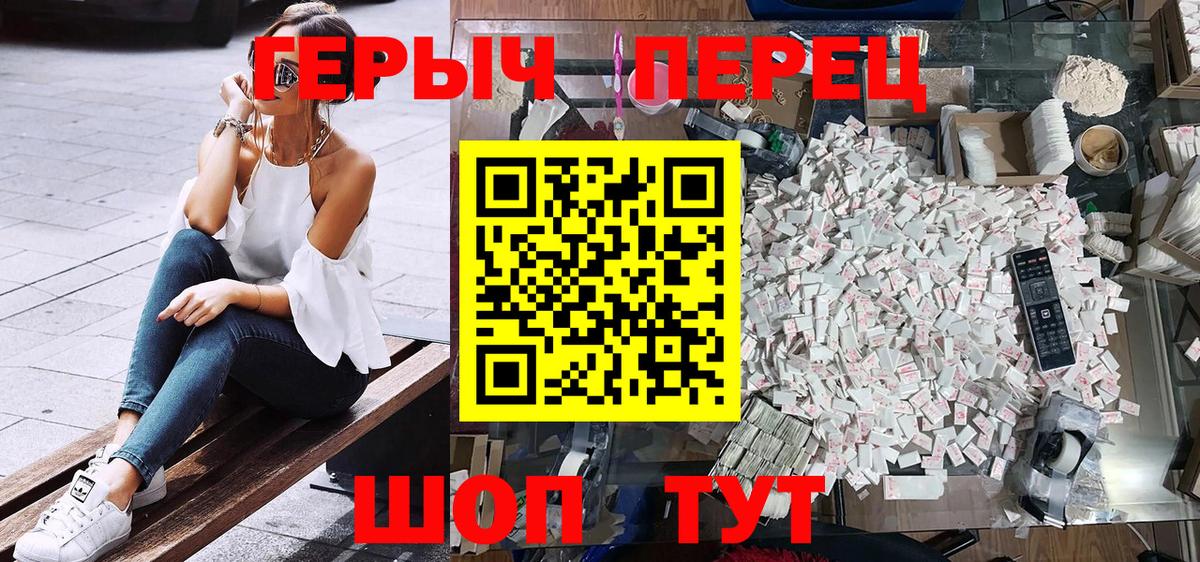 ГЕРОИН Heroin  Вход с VPN  Гулькевичи 