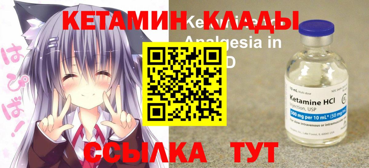КЕТАМИН VHQ  Вход с VPN  Гулькевичи 