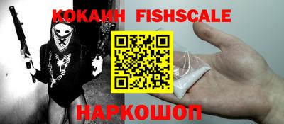 2c-b Наро-Фоминск