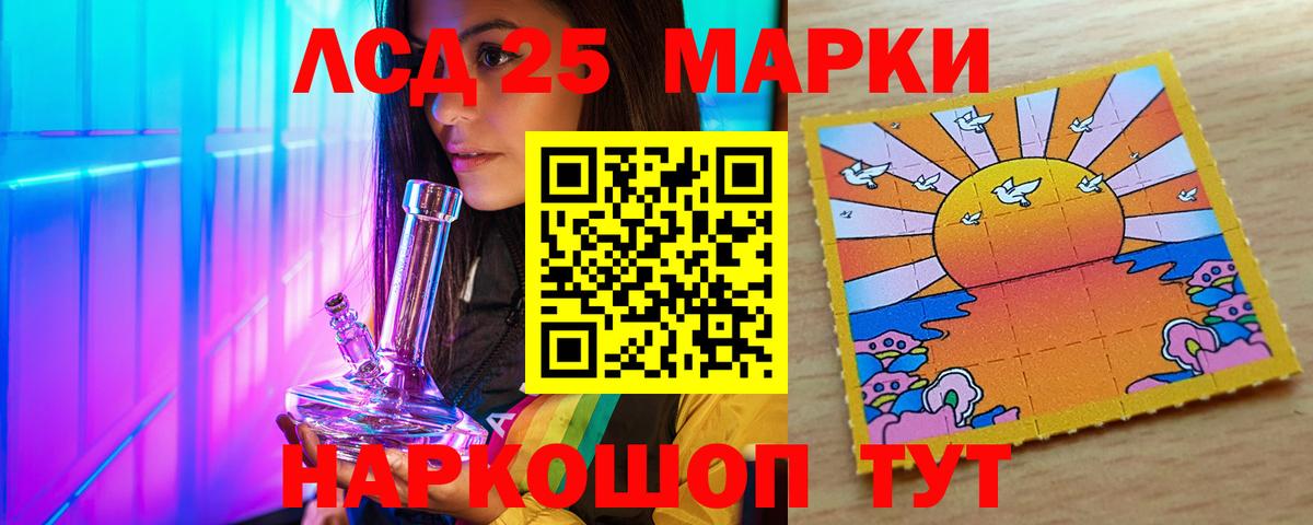 ЛСД экстази ecstasy Гулькевичи