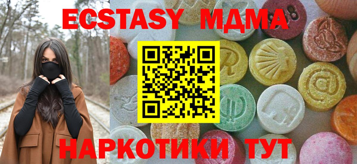 МДМА VHQ Гулькевичи
