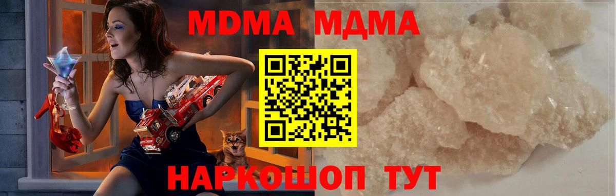 Гулькевичи  МДМА  МДМА VHQ  Вход с VPN  MDMA VHQ 