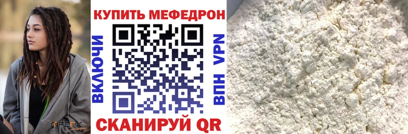 Мефедрон mephedrone  Гулькевичи 