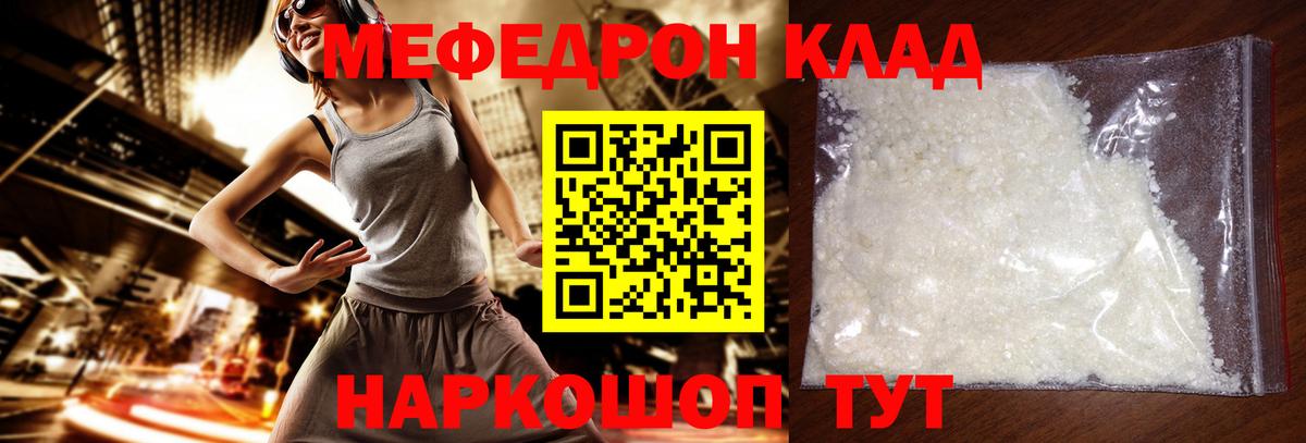 Мефедрон  Гулькевичи