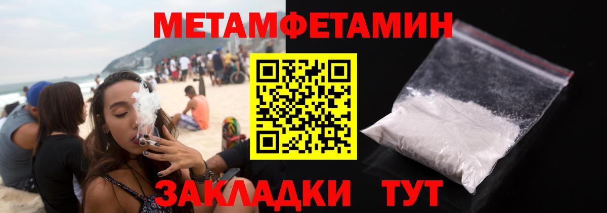 Метамфетамин витя  Вход с VPN  Метамфетамин  Гулькевичи 