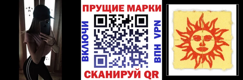 Наркотические марки 1,5мг  Гулькевичи 